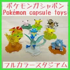 2026年最新】ポケモン フルカラースタジアムの人気アイテム - メルカリ