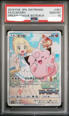 2026年最新】ピッピchr psa10の人気アイテム - メルカリ