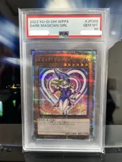 2026年最新】ブラック マジシャン ガール 25th psa10の人気アイテム
