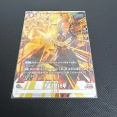 2026年最新】人造人間18号パラレルの人気アイテム - メルカリ