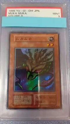 2026年最新】遊戯王カード ムカムカの人気アイテム - メルカリ