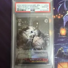 2026年最新】新世界 モダニアの人気アイテム - メルカリ