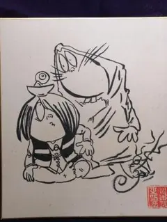 2026年最新】水木しげる サイン色紙の人気アイテム - メルカリ