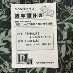 2026年最新】NN早稲田の人気アイテム - メルカリ