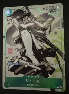 2026年最新】リューマ P-072の人気アイテム - メルカリ