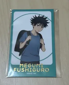 2026年最新】幼少期伏黒恵の人気アイテム - メルカリ