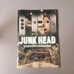 2026年最新】ジャンクヘッド パンフレットの人気アイテム - メルカリ