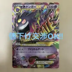 2026年最新】ゲンガーEX cp4の人気アイテム - メルカリ