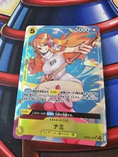 2026年最新】ナミ ワンピースカードの人気アイテム - メルカリ