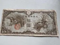 2026年最新】日華事変軍票 10円の人気アイテム - メルカリ