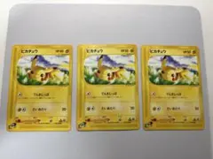 2026年最新】ピカチュウ016の人気アイテム - メルカリ