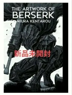 2026年最新】大ベルセルク展の人気アイテム - メルカリ
