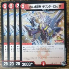 2026年最新】テスタロッサ プロモの人気アイテム - メルカリ