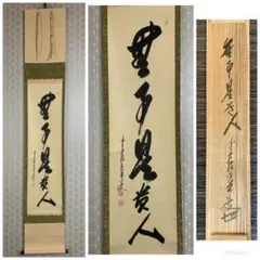 2026年最新】無事是貴人の人気アイテム - メルカリ