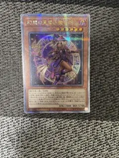 2026年最新】幻惑の見習い魔術師 25thの人気アイテム - メルカリ