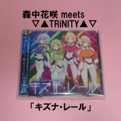 2026年最新】キズナレールの人気アイテム - メルカリ