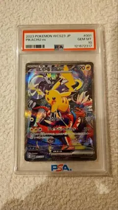 2026年最新】横浜記念デッキ ピカチュウex psa10の人気アイテム - メルカリ