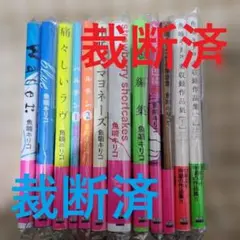 2026年最新】魚喃キリコ 作品解説集の人気アイテム - メルカリ