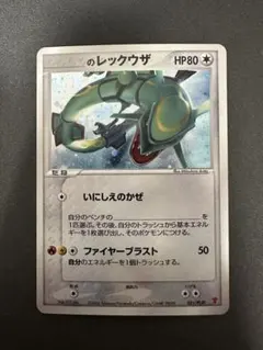 2026年最新】ポケモンカード _のレックウザ 021/PLAY プレイヤーズの