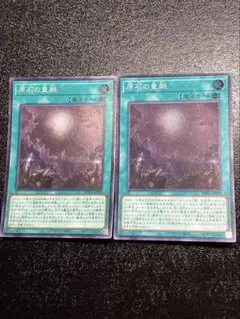 2026年最新】原石の皇脈の人気アイテム - メルカリ