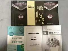 2026年最新】クレアール 簿記3級の人気アイテム - メルカリ