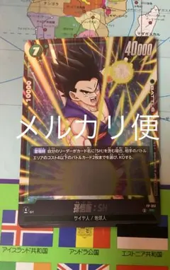 2026年最新】孫悟飯sh ジャンプの人気アイテム - メルカリ