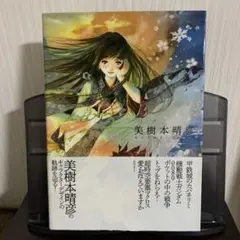 2026年最新】美樹本晴彦キャラクターワークスの人気アイテム - メルカリ