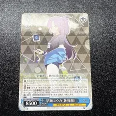 2026年最新】早瀬ユウカ（体操服） ヴァイスの人気アイテム - メルカリ