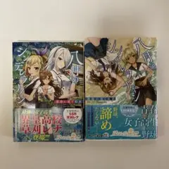 2026年最新】八月のシンデレラナインの人気アイテム - メルカリ