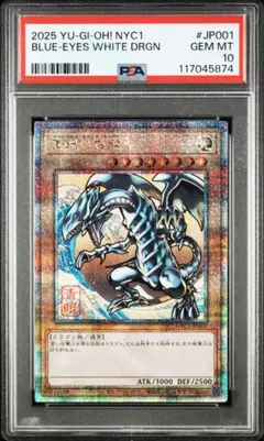 2026年最新】遊戯王 psa10 青眼の白龍の人気アイテム - メルカリ