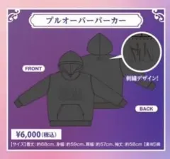 2026年最新】志麻ワン パーカーの人気アイテム - メルカリ