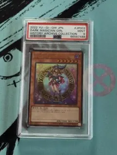 2026年最新】ブラックマジシャンガール ウルトラ ヒスコレの人気