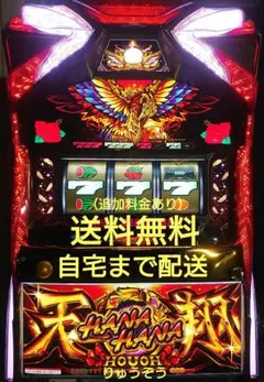 2026年最新】ハナハナ鳳凰天翔の人気アイテム - メルカリ