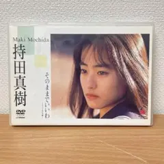 2026年最新】持田真樹 CDの人気アイテム - メルカリ