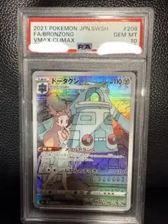 2026年最新】ドータクンchr psa10の人気アイテム - メルカリ