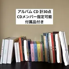 2026年最新】twice アルバムまとめ売りの人気アイテム - メルカリ