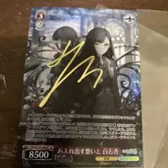 2026年最新】ヴァイス サイン プロセカの人気アイテム - メルカリ