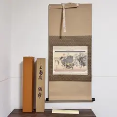 2026年最新】掛け軸の人気アイテム - メルカリ