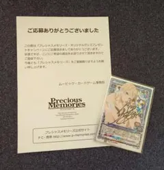 2026年最新】プレシャスメモリーズ直筆サインの人気アイテム - メルカリ