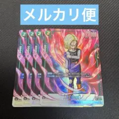 2026年最新】人造人間18号パラレルの人気アイテム - メルカリ