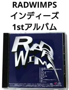 2026年最新】Radwimps もしもの人気アイテム - メルカリ