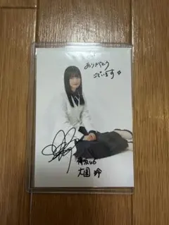 2026年最新】大園玲 サインの人気アイテム - メルカリ