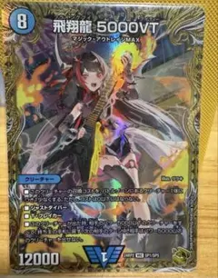 2026年最新】飛翔龍5000VT 金トレジャーの人気アイテム - メルカリ