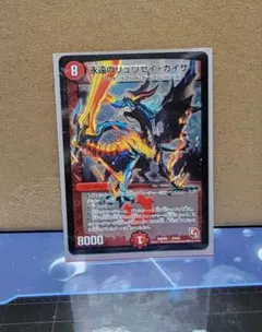 2026年最新】永遠のリュウセイカイザースリーブの人気アイテム - メルカリ