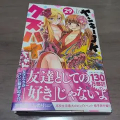 2026年最新】ヤンキーJKクズハナちゃんの人気アイテム - メルカリ
