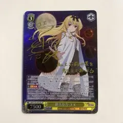 2026年最新】ありふれた職業で世界最強 サインの人気アイテム - メルカリ