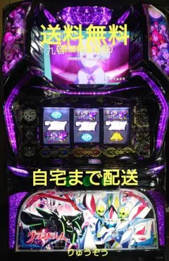 2026年最新】パチスログランベルム実機の人気アイテム - メルカリ