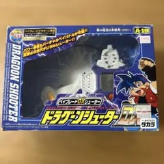2026年最新】ドラグーンシューター dxの人気アイテム - メルカリ