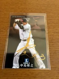 2026年最新】中島裕之 カードの人気アイテム - メルカリ