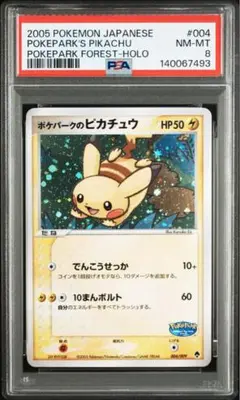 2026年最新】ポケパークのピカチュウ psa9の人気アイテム - メルカリ